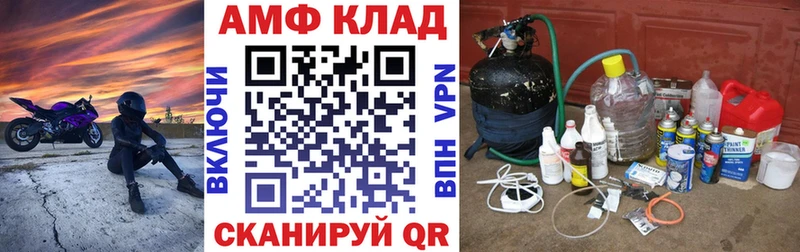 Amphetamine Premium  как найти закладки  KRAKEN рабочий сайт  Уфа 