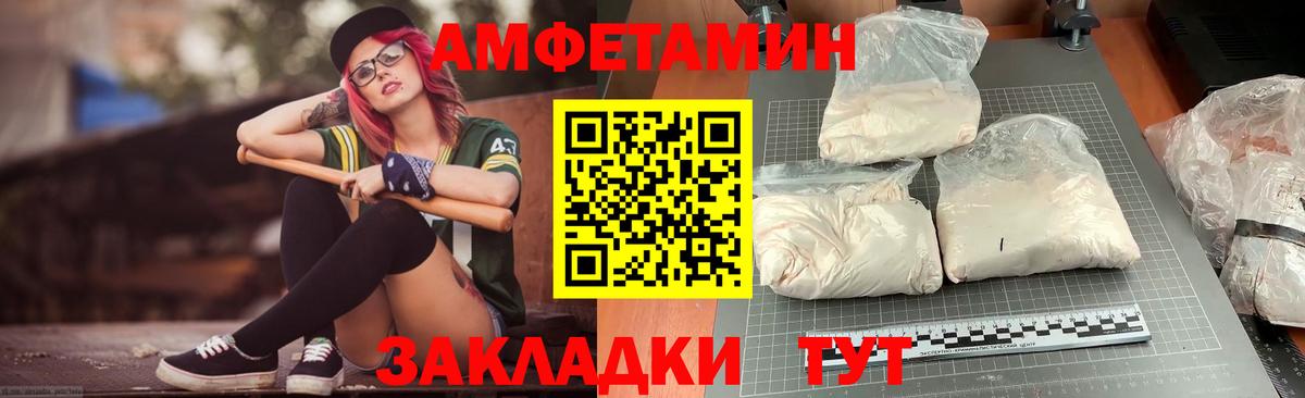 АМФЕТАМИН 97%  Amphetamine  Уфа  Вход с VPN 