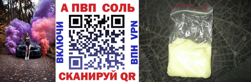 APVP VHQ  Уфа 