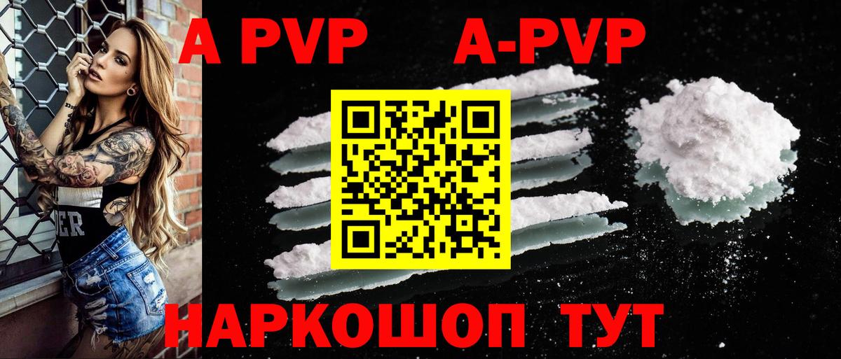 Уфа  Альфа ПВП  Alpha PVP Crystall  A PVP кристаллы  Вход с VPN  Alpha-PVP крисы CK 