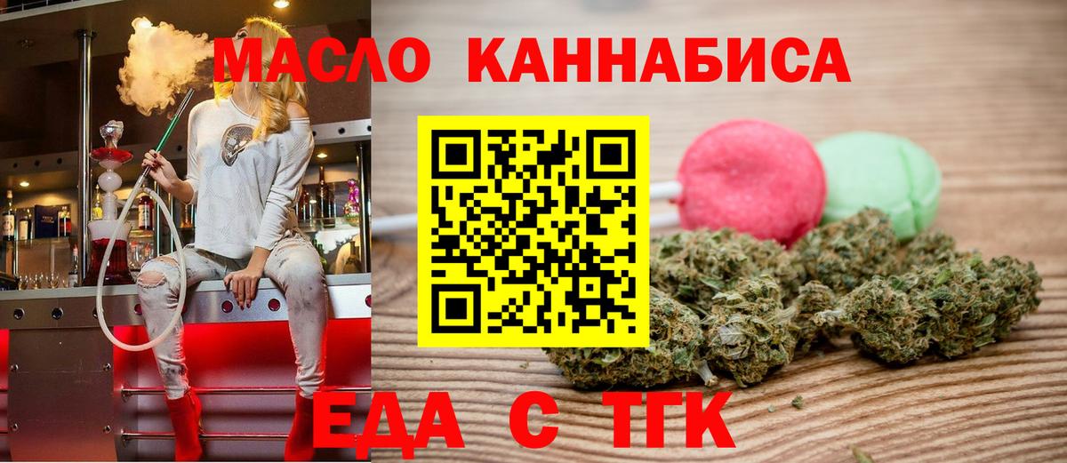 Уфа  Canna-Cookies конопля  Вход с VPN 