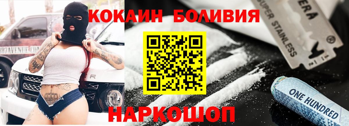 КОКАИН Эквадор Уфа