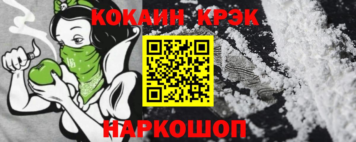 COCAIN Перу  даркнет сайт  Уфа  Вход с VPN  КОКАИН 99%  COCAIN 