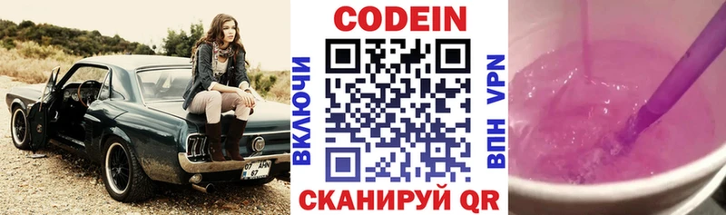 Кодеиновый сироп Lean напиток Lean (лин)  купить   Уфа 