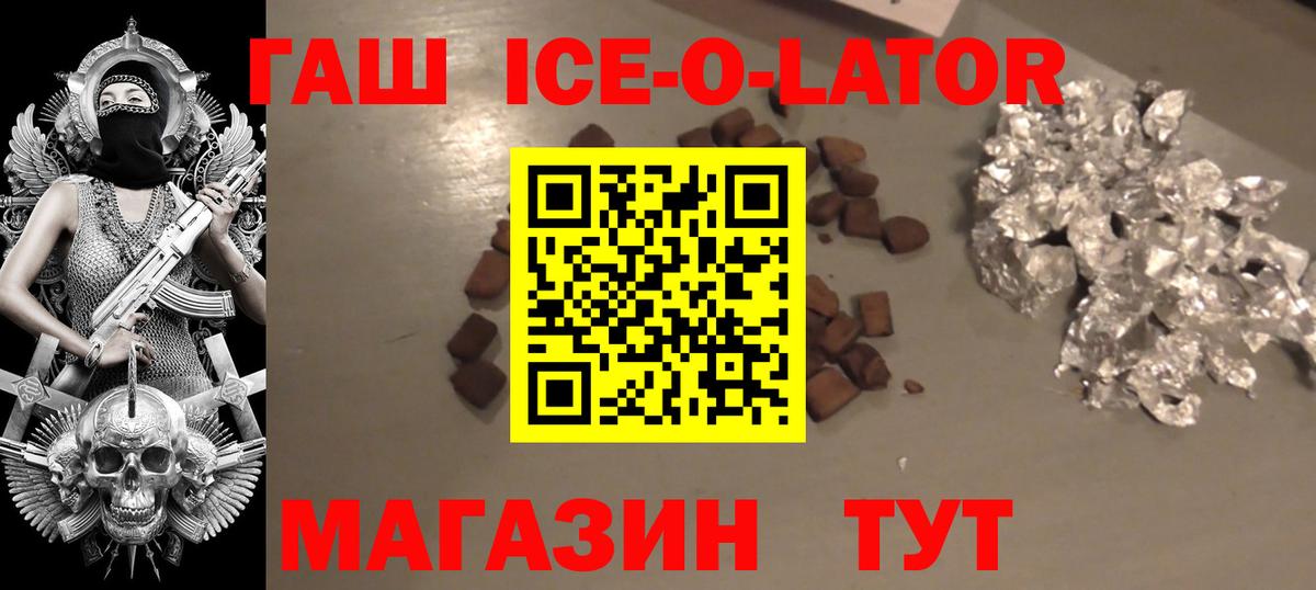 ГАШИШ  Гашиш hashish  Вход с VPN  Уфа 