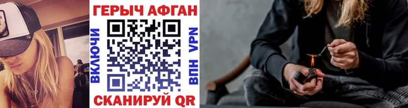 ГЕРОИН Афган  наркота  ссылка на мегу ССЫЛКА  Уфа 