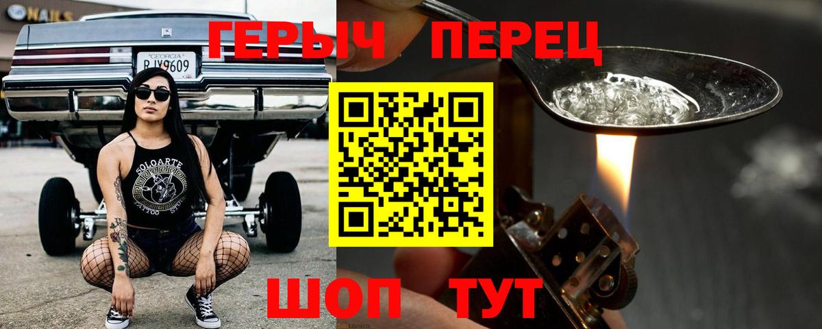 Уфа  ГЕРОИН гречка  Вход с VPN 