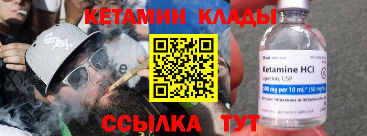 КЕТАМИН VHQ  Вход с VPN  Уфа  Кетамин ketamine 