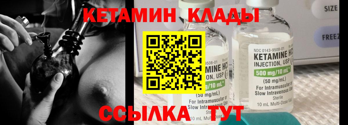 КЕТАМИН VHQ Уфа
