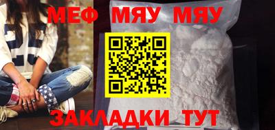 меф VHQ Рязань