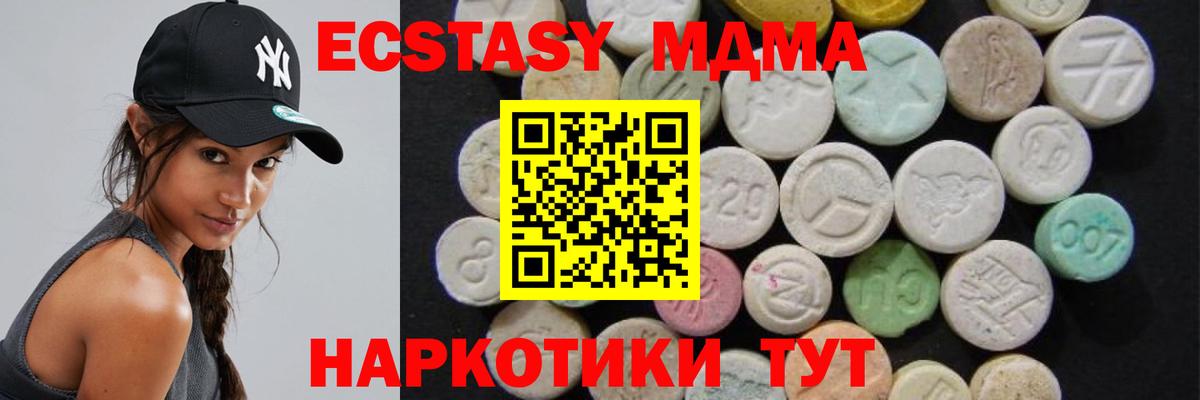 MDMA Molly  MDMA  Вход с VPN  Уфа  MDMA Molly 