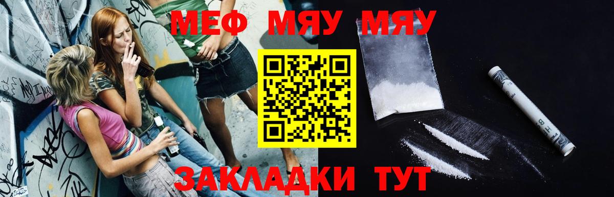 Меф  Вход с VPN  МЕФ 4 MMC  где можно купить наркотик  МЕФ mephedrone  Уфа 