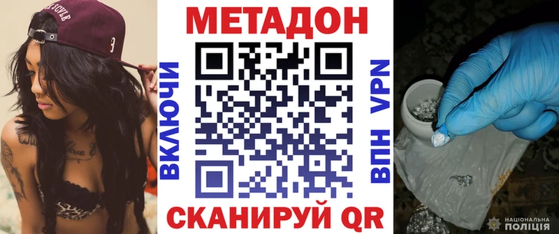 МЕТАДОН мёд  Уфа 