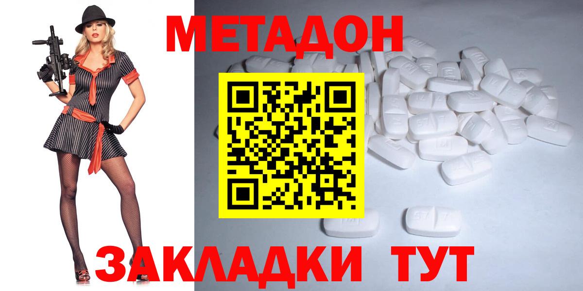Уфа  Метадон кристалл  Метадон кристалл  Вход с VPN 