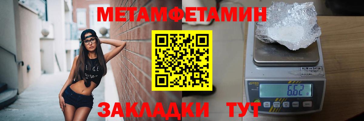 МЕТАМФЕТАМИН винт  Вход с VPN  Уфа  МЕТАМФЕТАМИН винт 