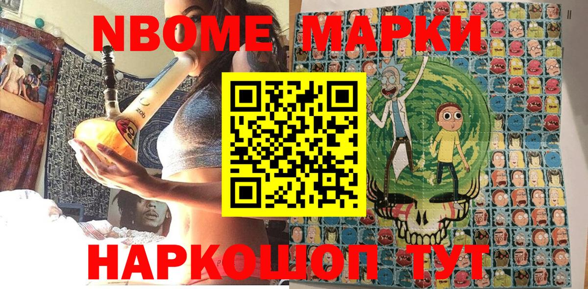 Марки 25I-NBOMe  Вход с VPN  где продают наркотики  Марки 25I-NBOMe 1500мкг  Уфа 