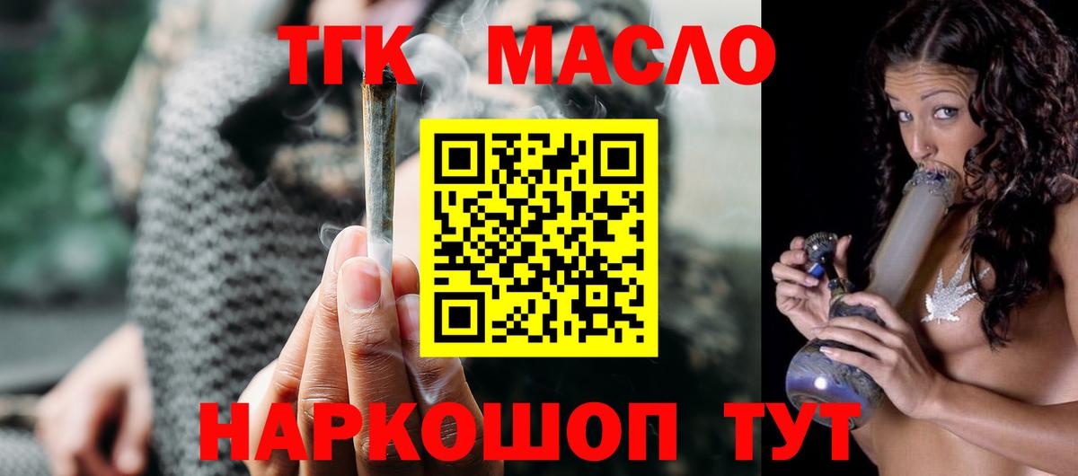 Дистиллят ТГК жижа  Вход с VPN  Дистиллят ТГК жижа  Уфа 